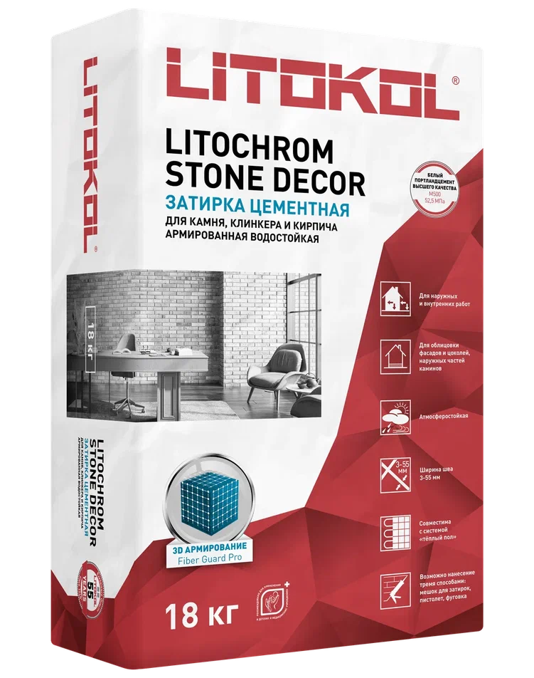 Купить LITOCHROM STONE DECOR SD.450 Шоколад (18kg bag) в Казани