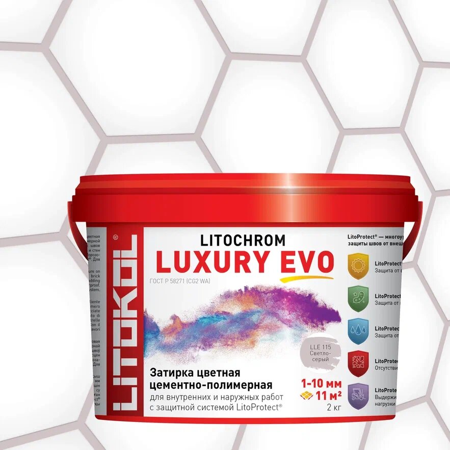 Купить LITOCHROM LUXURY EVO LLE 115 светло-серый 2kg bucket в Казани #2