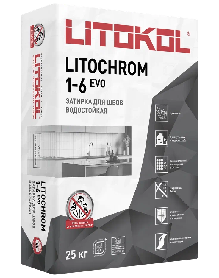 Купить LITOCHROM 1-6 EVO LE 210 карамель 25kg bag в Казани