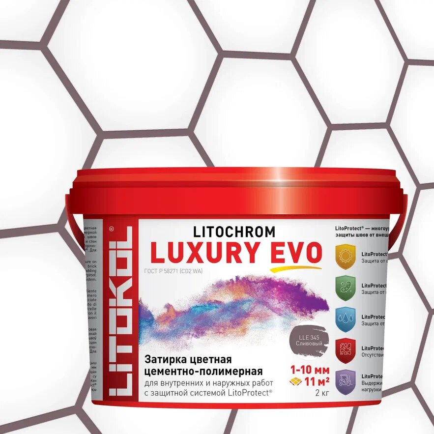 Купить LITOCHROM LUXURY EVO LLE 345 Сливовый 2kg bucket в Казани #2