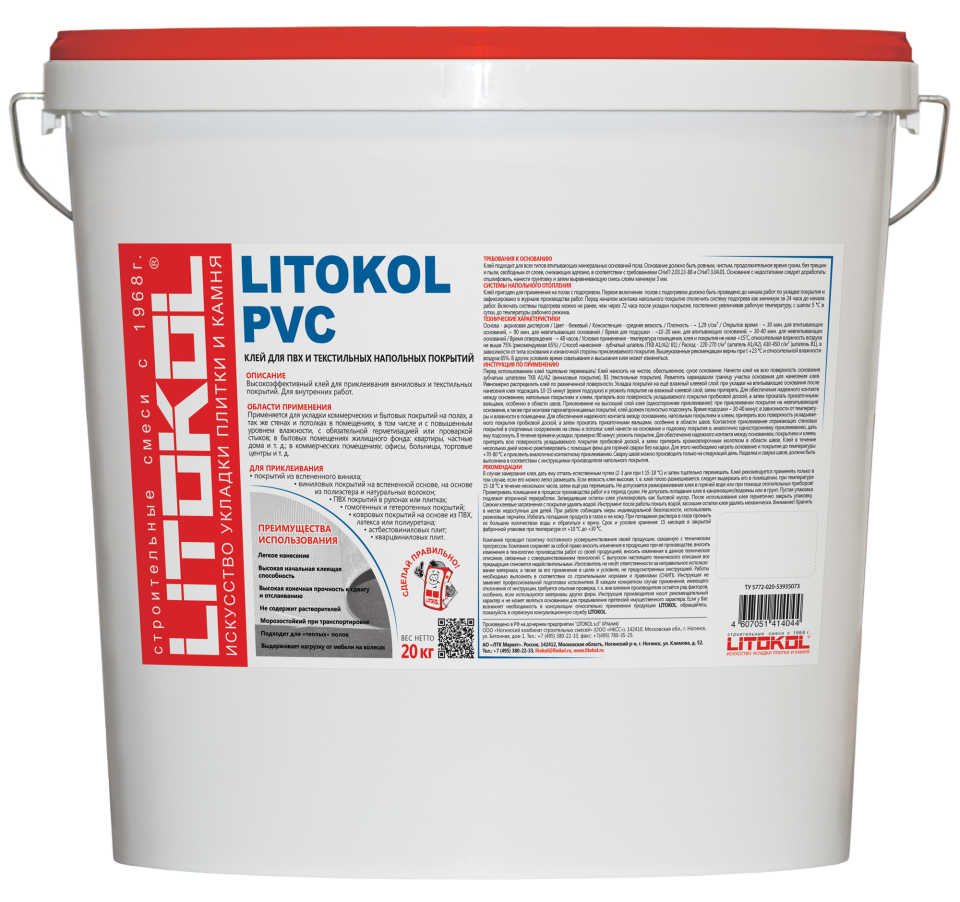 Купить LITOKOL PVC-клей для ПВХ покрытий 20kg bucket в Казани