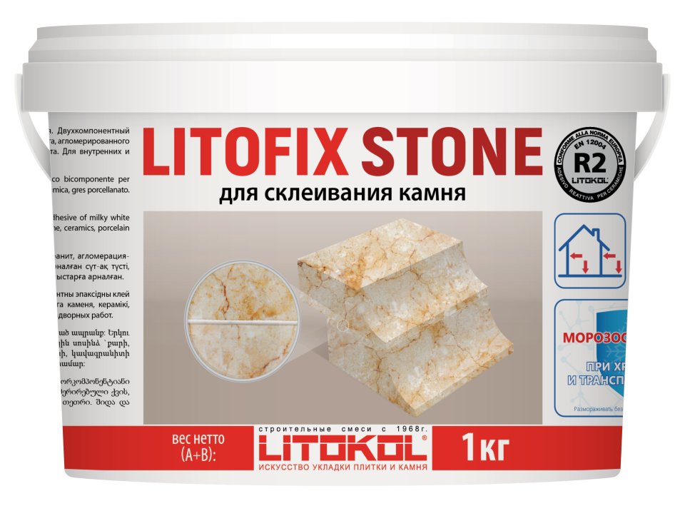 Купить Litofix Stone – эпоксидный клей для камня 1,0 kg bucket в Казани #2