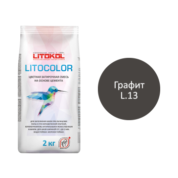 Купить LITOCOLOR L.12 тёмно-серая - затир. смесь  2kg Al.bag в Москве