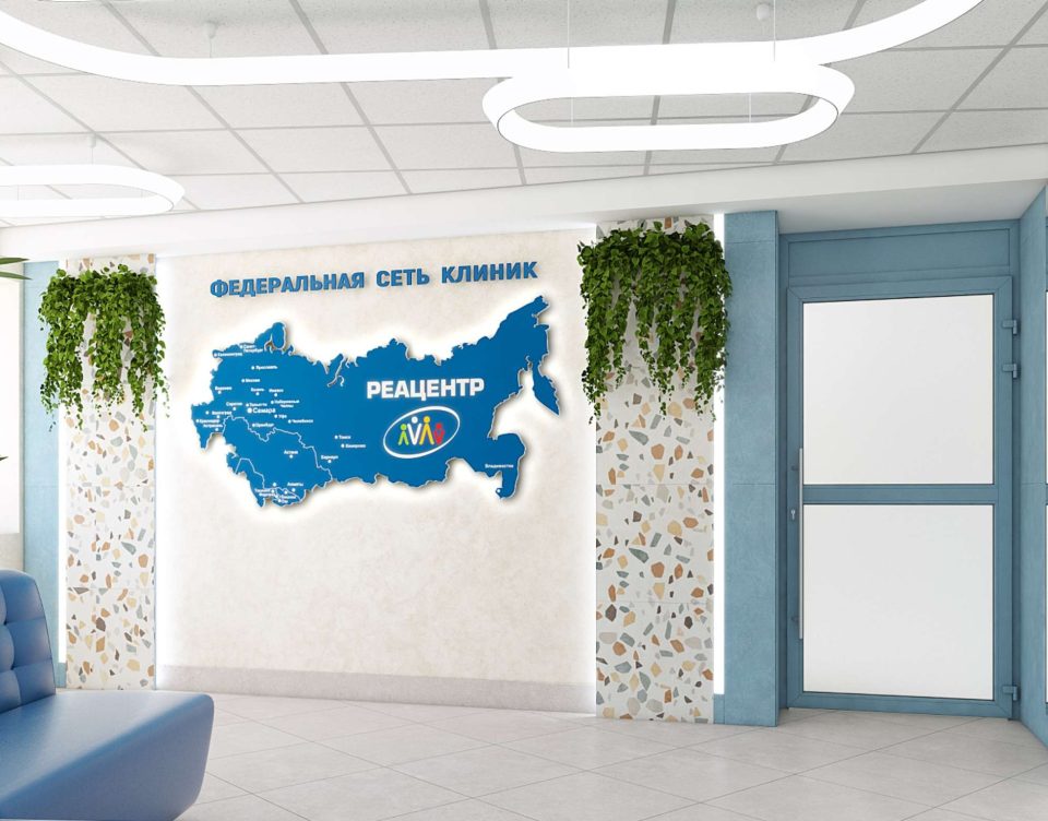 Реацентр