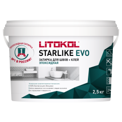 Купить Starlike EVO S.200 слоновая кость 2,5 кг в Казани
