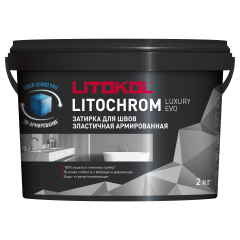 Купить LITOCHROM LUXURY EVO LLE 130 серый 2kg bucket в Казани